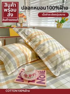 HAOMIAN | Pure Cotton Pillowcase 48x74cm