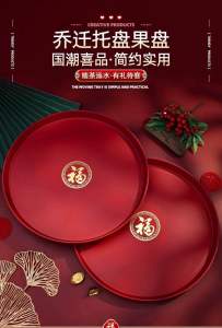 Instant Delivery ( Readystock现货)33cm thickness PP multifunction round plate 33cm 加厚版塑料圆盘