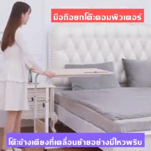 โต๊ะคอมข้างเตียง bed table โต๊ะคอมพิวเตอร์ที่ใช้ในขณะนอนราบได้ เครื่อนย้ายได้ ได้ ขนาดสินค้ายาว60*กว้าง40 ซ ยกการออกแบบความสูงที่ปรับได เครื่อนย้ายได้