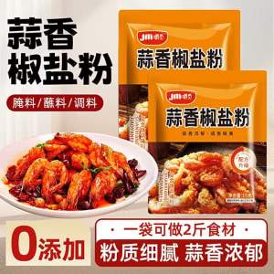 Garlic Flavor Pepper Salt Seasoning Powder