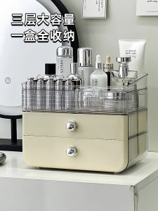 Large Capacity Cosmetic Storage Box Desktop Organizer for Skincare Products Lipstick Perfume Drawers Anti Dust Plastic Box