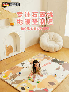 Graphene Carbon Crystal Electric Heating Carpet Living Room Cartoon Heatable Floor Mat Underfloor Heating Pad High Power Density