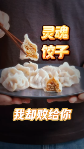 YongLe Frozen Pork & Celery Dumplings芹菜猪肉水饺 1kg (Approx. 42-45pcs)