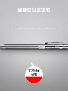 Deli Metal Automatic Pencil Customizable Name Durable Tip for Drawing High Aesthetic Value Low Center of Gravity Press HB 0.5mm Grade One Student Special Use