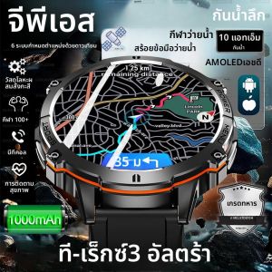 นาฬิกาสมาร์ทวอทช์ T-REX3 รุ่นใหม่ สำหรับเล่นกีฬากลางแจ้ง หน้าจอสัมผัส กันน้ำ 10ATM แบตเตอรี่ 1000mAh วัดระดับออกซิเจนในเลือด รองรับการโทรผ่านบลูทูธ สำหรับผู้ชาย สายรัดข้อมืออัจฉริยะเพื่อสุขภาพ