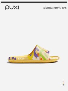 PUXI | Anti-slip Light Bottomed Summer Slippers with Graffiti