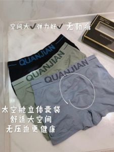 One-Piece Men's Underwear: Ultra-Thin Ice Silk & Breathable Boxers