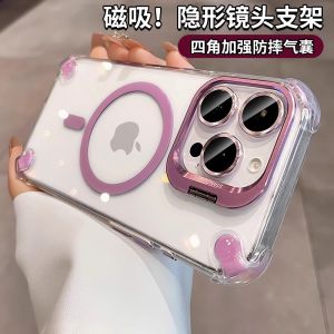 Magsafe Magnetic Charging Phone Case for Apple 16 2025 New Model 15ProMax Invisible Lens Stand with Lens Film 14 Four Corner Anti-Fall Airbag