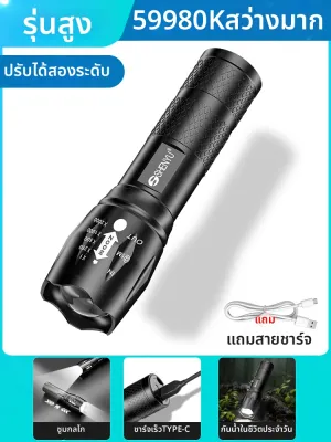 RTN | ไฟฉายพกพา แสงแรง ชาร์จไฟได้ ใช้งานได้นาน โปรเจ็กต์ไกล