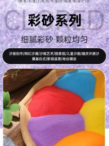 Handmade DIY Colorful Sand Drawing Sign-In Enamel Painting Quartz Sand 120 Mesh Art Toy for All Ages Creative Craft Gift