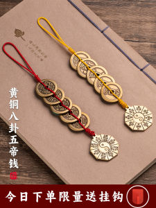 Thickened Copper Gourd Ornament Door to Door Kitchen Bedroom Decorative Hanging Piece Authentic Five Emperor Coin Design