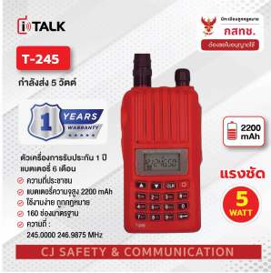 วิทยุสื่อสารเครื่องแดง I TALK รุ่น T-245 5วัตต์