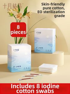 SHI YUE JIE JING | Disposable Cotton Umbilical Cord Protector