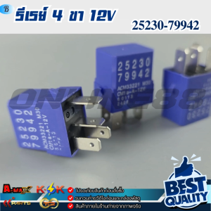 รีเรย์ 4 ขา 12V NissanHondaMazda ใช้ได้ทั่วไป #25230-79942  !!!ร้านเราคือร้านคนไทย 100%!