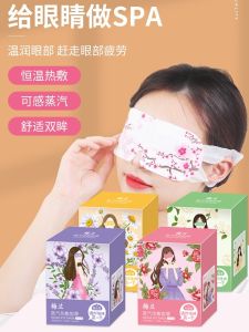 Miếng Đệm Mắt Hơi Nước Dùng Một Lần Cho Giấc Ngủ Miếng Che Mắt Chống Ánh Sáng Miếng Đệm Mắt Ủ Ẩm Ướt Hoạt Hình Chăm Sóc Mắt