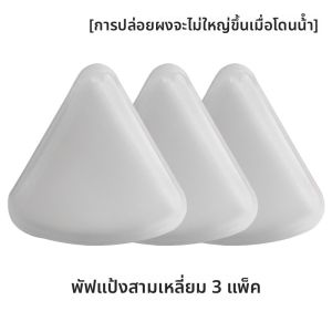 แปรงแต่งหน้าทรงสามเหลี่ยมเนื้อยางนุ่มพิเศษสำหรับผิวทุกประเภท แปรงแต่งหน้าแบบพกพาสำหรับใช้ในบ้านและที่ทำงาน