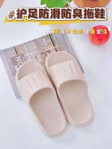 TZLDN | Dép EVA Chống Trượt Không Mùi Cho Mùa Hè Tại Nhà Tắm