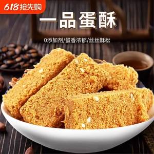 Nutritious Gold Egg Yolk Pastry 250g