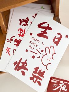 Happy Birthday Hand-Painted Graffiti Postcard Good-looking Cake Text Blessing Greeting Card Gift Decorative Card