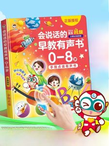 Speech-enabled Early Education Audio Book Dual-language Enlightenment Learning Machine for Babies Educational Toys