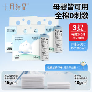 Khăn Lau Mặt Bằng Cotton Nguyên Chất Cho Trẻ Sơ Sinh Khăn Cotton Mềm Treo Dùng Để Rửa Mặt Và Thấm Khô 300 Tờ Khăn Ướt Và Khô Dùng Cho Trẻ Em