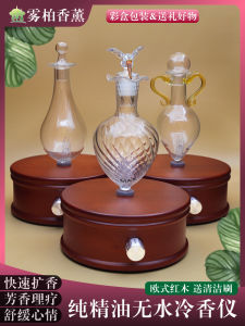 Wooden Waterless Aromatherapy Diffuser Negative Ion Cold Fragrance Apparatus Essential Oil Bedroom Diffuser Beauty Salon Spray Diffuser Silent