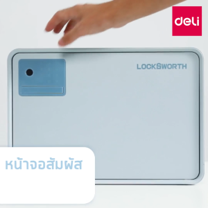 Deli ตู้เซฟ ตู้เซฟนิรภัย ระบบล็อครหัส ประตูอัตโนมัติเปิดปิดดี สะดวกใช้งานง่าย มีหลายขนาด Safe Box