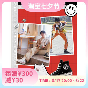 [Mango Authentic Goods] Whos the Murderer Detective College Bai Jingting Pu Shining Star Same Style Mandarin Duck Canvas Shoes
