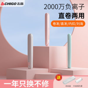 Mini splint straight hair and curl dual-purpose curl stick  small splint male and female students straight hair curl plate magic tool