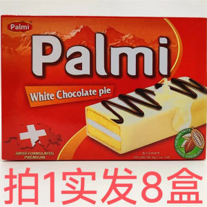 White Chocolate Flavor Pie 60g Eight Boxes Leisure Snacks Western Pastries Traditional Western Pastries Brand Paismi