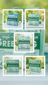 ถุงหิ้ว(HD)สีเขียว ตราผีเสื้อ พิมพ์โลโก้ Greenbag สามารถย่อยสลายได้ เป็นมิตรต่อสิ่งแวดล้อม