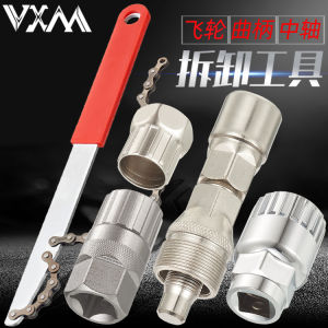 Universal Wrench Bicycle Repair Tool Mountain Bike Chainring Crank Removal Installation Maintenance Flywheel Middle Axle