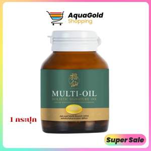 ฟู่เซียน Fuxian มิลติออยล์ น้ำมันสกัดเย็น 10 ชนิด ออร์แกนิค บำรุงสุขภาพ 30 Softgel  2 แถม 1