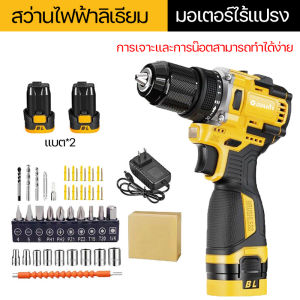 สว่านไร้สาย 16.8V สว่านไฟฟ้าลิเธียม สว่านไร้สาย มอเตอร์ไร้แปรงถ่าน พลังแรง เจาะและขันน็อตได้ง่าย แบตเตอรี่ลิเธียมไออน 2 ก้อน