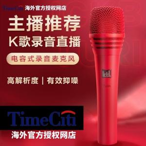 ICKB Turin 48v 都灵电容麦电脑手机声卡唱歌麦克风直播设备全套抖音网红主播全民K歌唱歌专业话筒 - 适合全民PartyK歌小像直播BIGO浪LiveWaveMiya