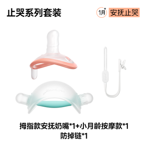 Garkoko Baby Thumb Soothing Nipple 0 to 3-6 Months Anti-Fussiness Silicone Standard Diameter Normal Specification for Newborn