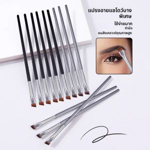 แปรงอายไลเนอร์ใบมีดบางเฉียบและละเอียด 12 ชิ้น แปรงเขียนคิ้วเพื่อปรับแนวร่างอย่างแม่นยําของรายละเอียดการแต่งหน้าตา แปรงแต่งหน้าแบบพกพา