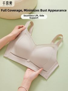 QIANNAIMEI | Invisible Minimizing Smoothing Shapewear Anti-Droop Side Gather Bras