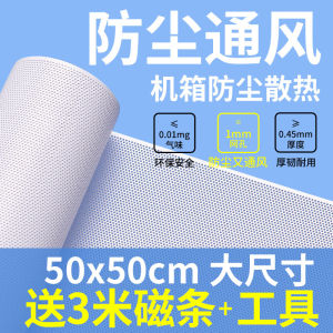 Hộp Máy Màu Trắng Lưới Chống Bụi Máy Tính Bàn Máy Chủ Nắp Tấm Bên Loa Hút Từ Tản Nhiệt Thông Gió Bằng Nhựa