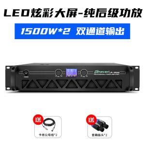 Fuhuang Power Amplifier Pure Rear High-Power Stage For Home KTV Performance HiFi Subwoofer Ring Cattle Professional Amplifier