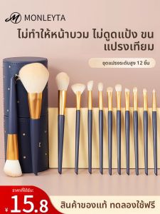 MONLEYTA | Cangzhou Portable Makeup Brush Set Foundation Blush Concealer Highlighter Full Size Beauty Tools Genuine Product