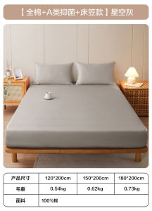 Bo Yang Pure Cotton Bed Canopy Single Piece Autumn Winter Protection Cover Pad Full Cotton Bed Sheet Quilt Mattress Cover