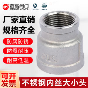 304 Stainless Steel Thread Adapter Elbow Double Thread Size Change Pipe Fitting Connector 4 Branches DN50 Tube 15 Conversion Head