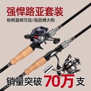 Ultra Hard Carbon Fishing Rod Set Spinning Reel Far Casting Drop Shot Ocean River Lake Stream Camping Travel Outdoor Activity