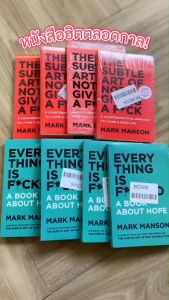 (ENGLISH หนังสือนำเข้า 100%) BOOK The Subtle Art of Not Giving a F*ck by MARK MANSON - How to