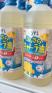 Dầu Hạt Cải Ajinomoto Nhật Bản Hữu Cơ 1000g - Chai Nhựa Đóng Gói Tiện Lợi