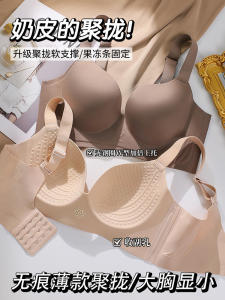 Wireless Thin Womens Bra Seamless Gathered Anti-Sagging Large Size Vest Top Underwear Comfortable Breathable Supportive