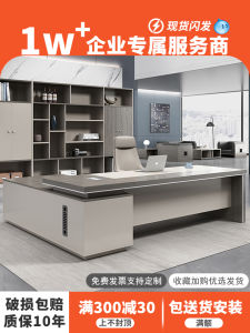 Modern Minimalist Office Desk And Chair Combination Large Boss Desk Luxury Furniture for Office Manager And President