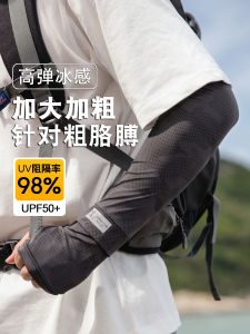 Loose Ice Silk Sun Protection Sleeve Covers for Men Summer Fishing And Cycling Protective Arm Covers Breathable Lightweight