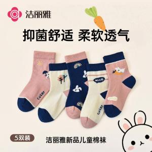Breathable Long Pile Cotton Socks for Children Middle Tube Absorb Sweat Cartoon Boy Girl Student Skin-friendly Home Comfortable